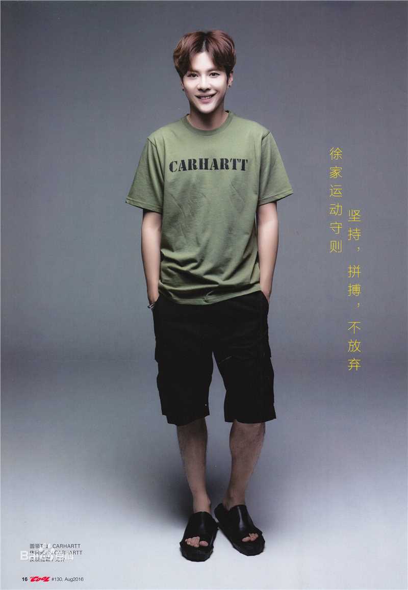 徐海乔(Joe)在《socool》8月刊中的