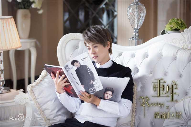 徐海乔(Joe)在《重生之名流巨星》封景中的