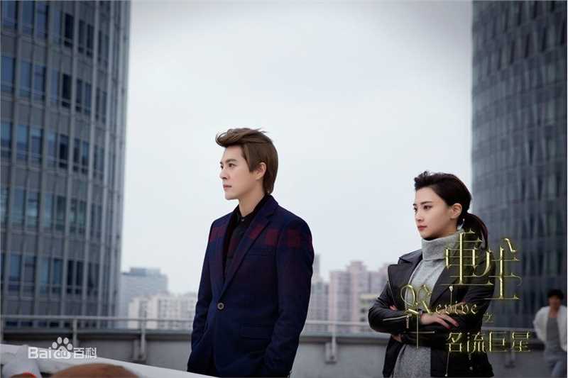 徐海乔(Joe)在《重生之名流巨星》封景中的