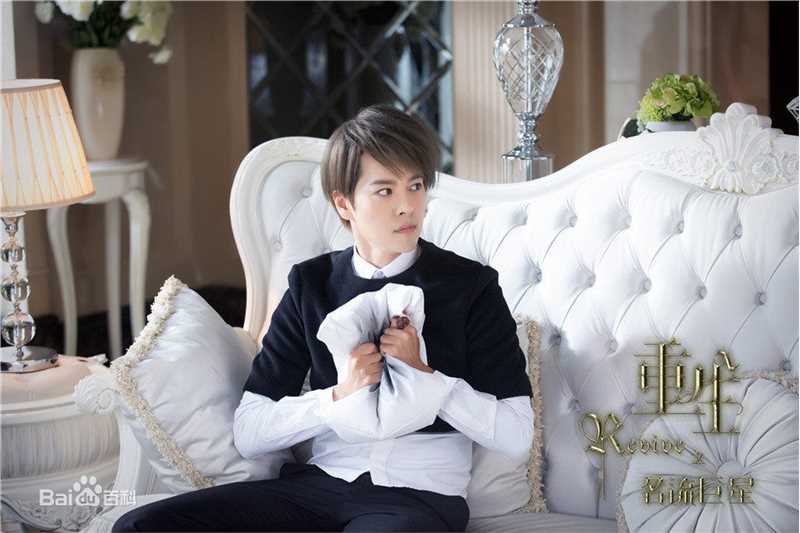 徐海乔(Joe)在《重生之名流巨星》封景中的