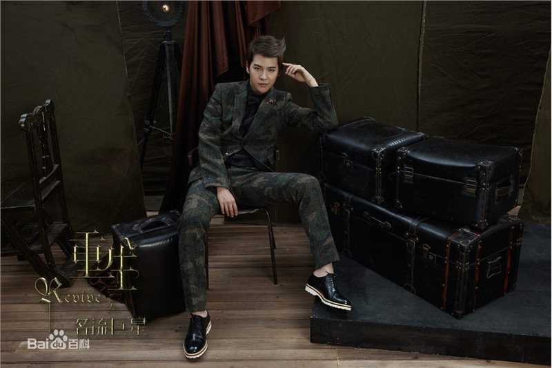 徐海乔(Joe)在《重生之名流巨星》封景中的