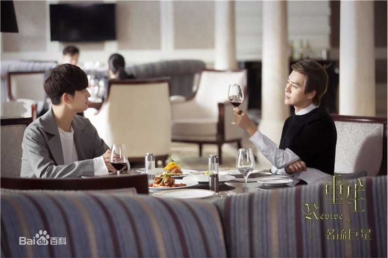 徐海乔(Joe)在《重生之名流巨星》封景中的