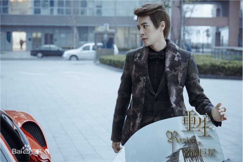 徐海乔(Joe)在《重生之名流巨星》封景中的