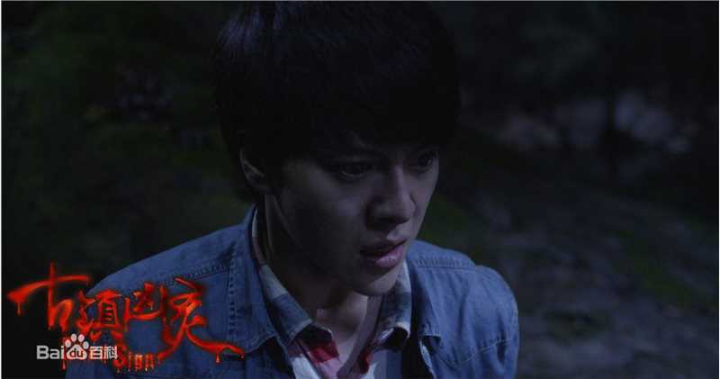 徐海乔(Joe)在《古镇凶灵之巫咒缠身》康凯中的