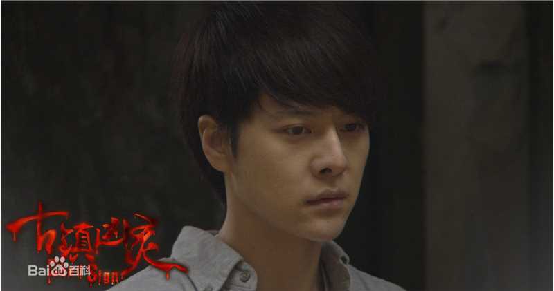 徐海乔(Joe)在《古镇凶灵之巫咒缠身》康凯中的