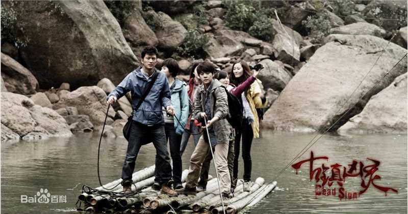 徐海乔(Joe)在《古镇凶灵之巫咒缠身》康凯中的