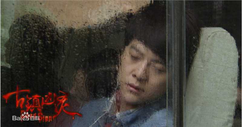 徐海乔(Joe)在《古镇凶灵之巫咒缠身》康凯中的