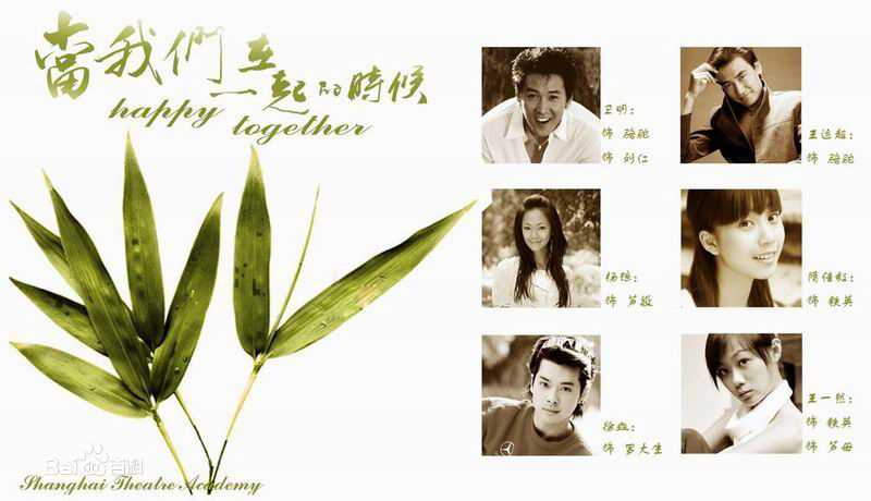 徐海乔(Joe)话剧高清剧照