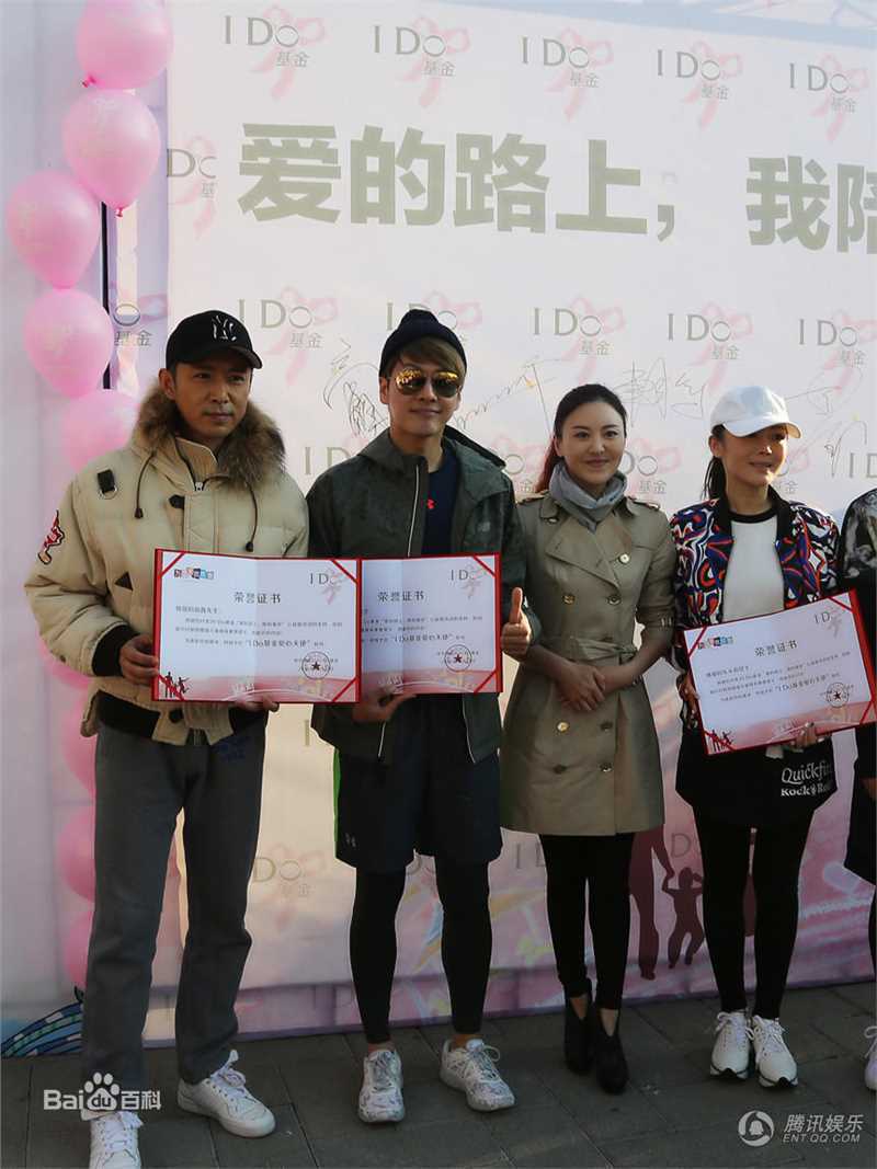 徐海乔(Joe)2015-10-31慈善路跑性感图片图集