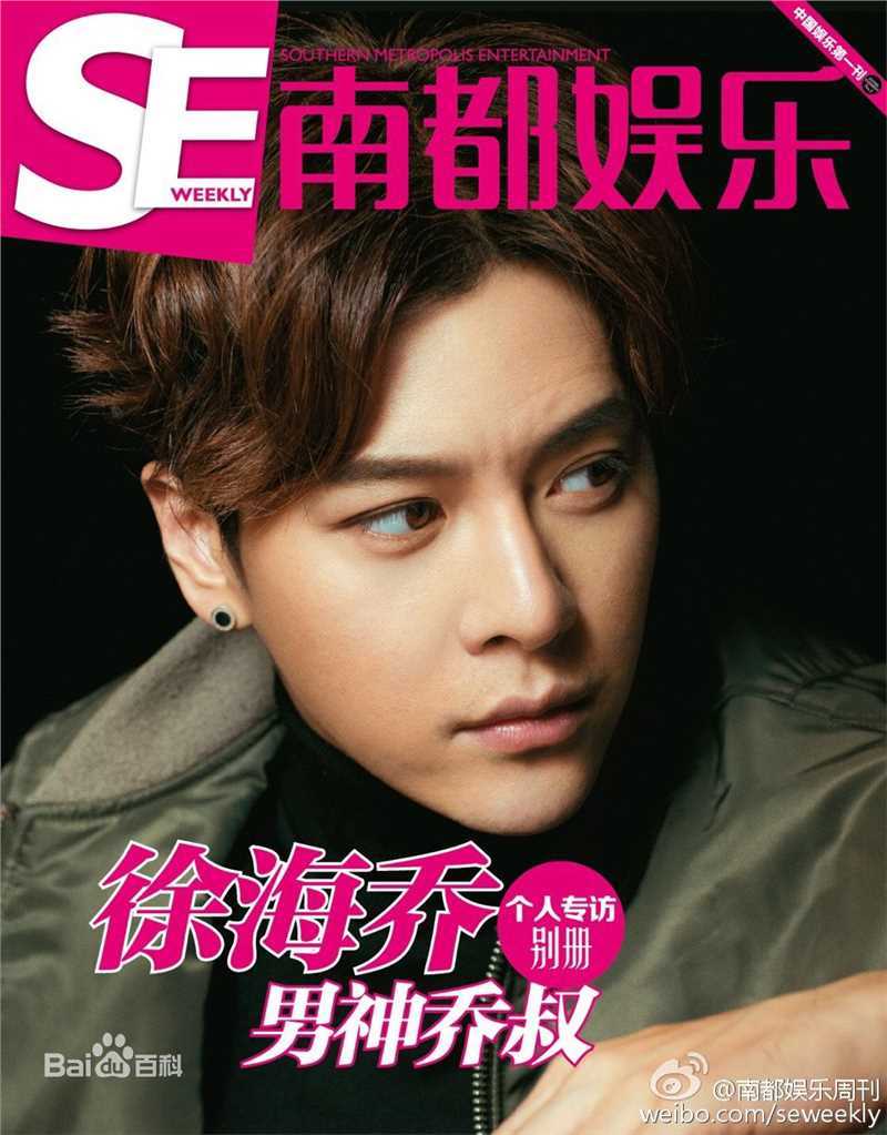 徐海乔(Joe)南都娱乐周刊壁纸壁纸