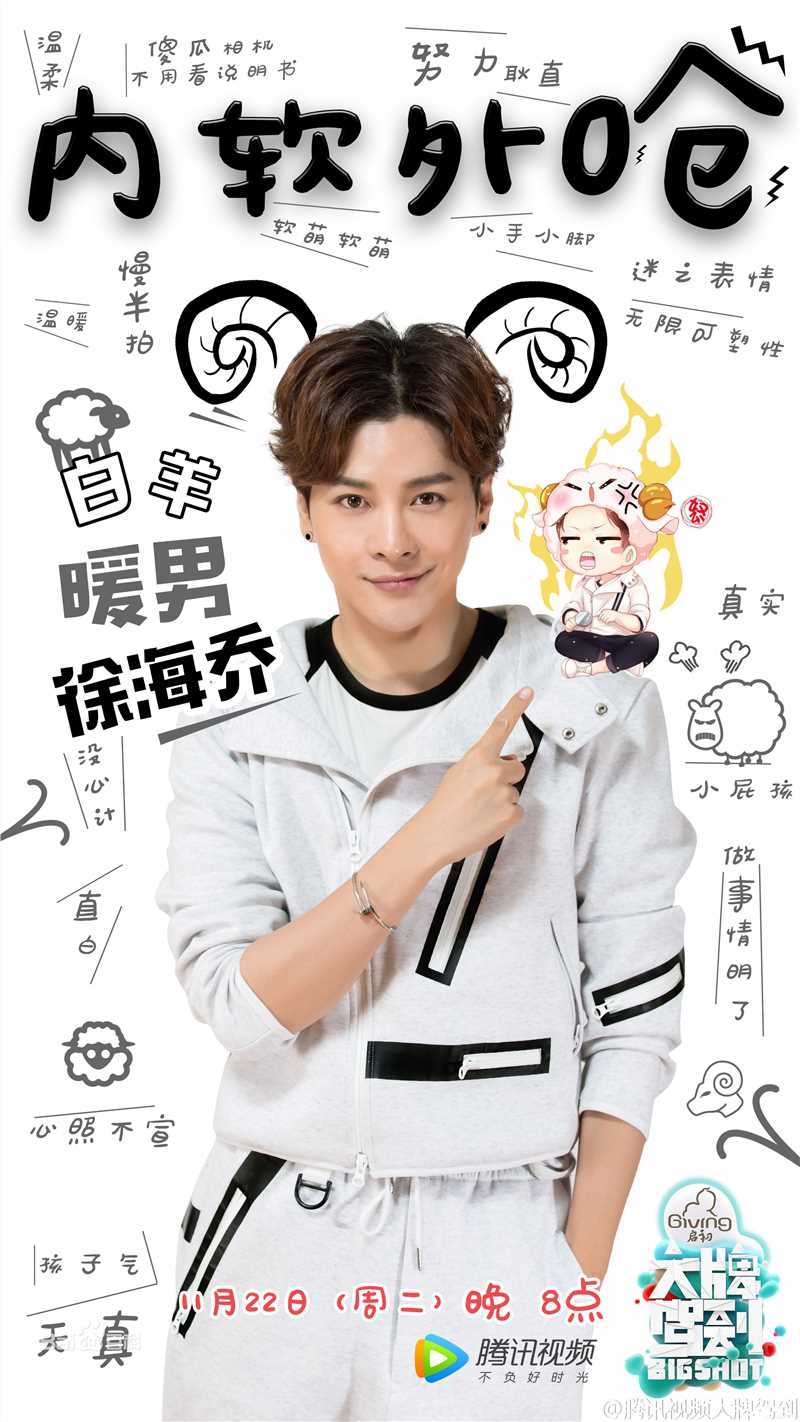 徐海乔(Joe)大牌驾到前后照片