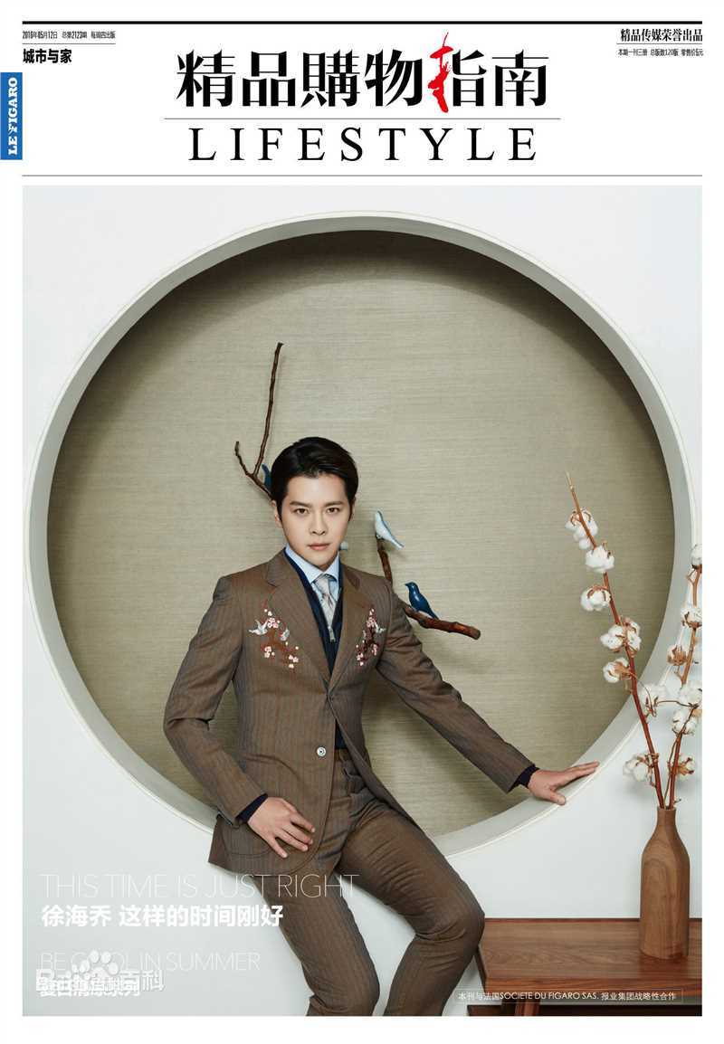 徐海乔(Joe)杂志