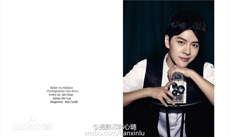 徐海乔(Joe)杂志