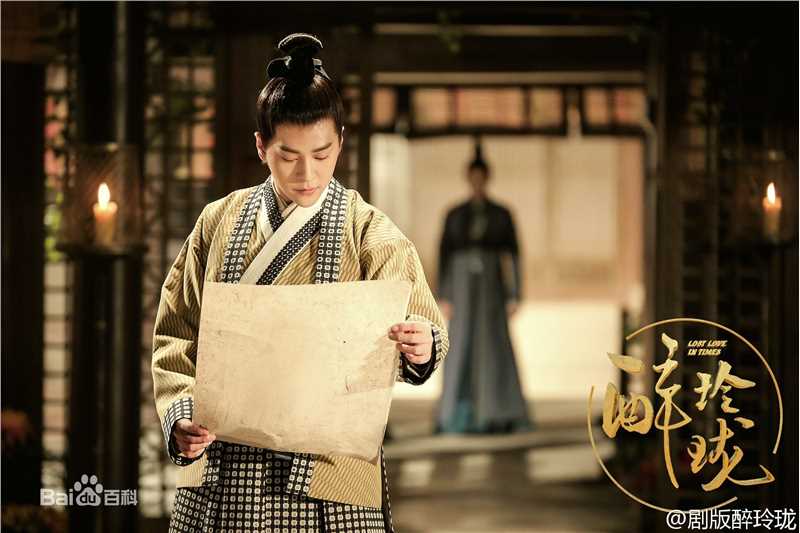 高清徐海乔(Joe)在《醉玲珑》元湛中的图集