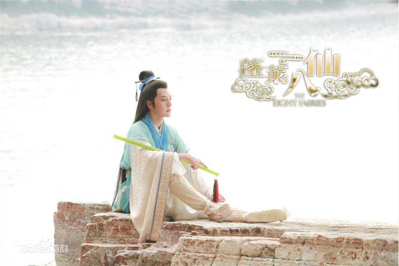 徐海乔(Joe)在《蓬莱八仙》韩湘子中的