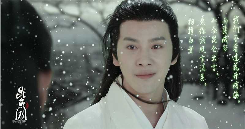 最优质徐海乔(Joe)在《昆仑阙之前世今生》重屹、重离中的