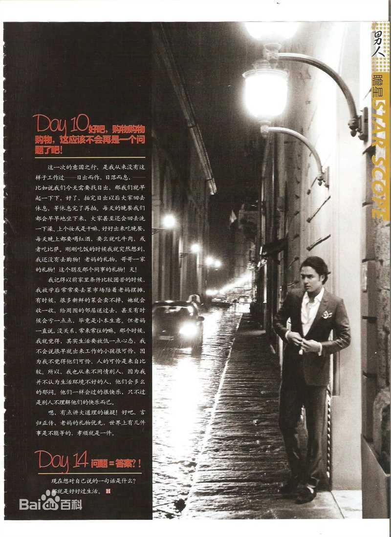 明道(Ming Dow)精选时尚健康杂志图册