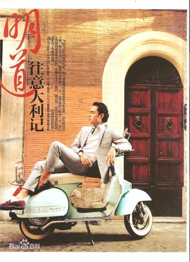 明道(Ming Dow)精选时尚健康杂志图册