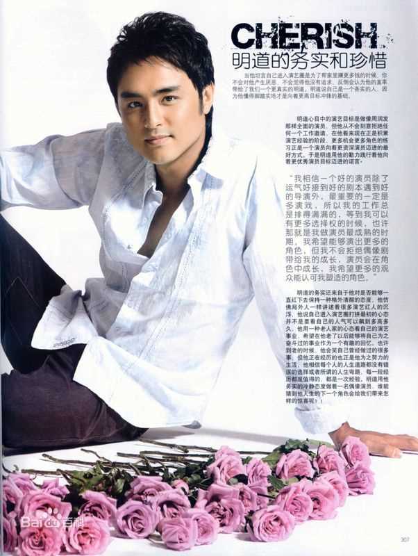 明道(Ming Dow)活动照图册