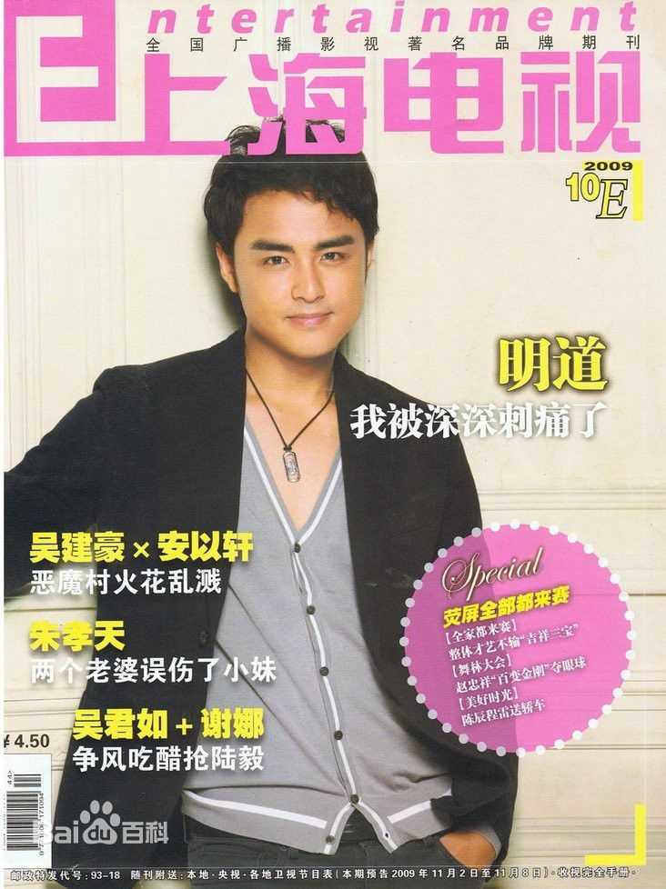 精选明道(Ming Dow)