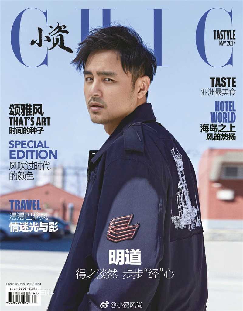 最优质明道(Ming Dow)在《小资CHIC》中的相册