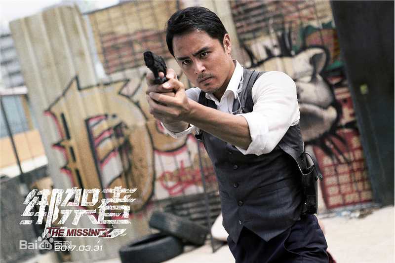 明道(Ming Dow)《绑架者》剧照