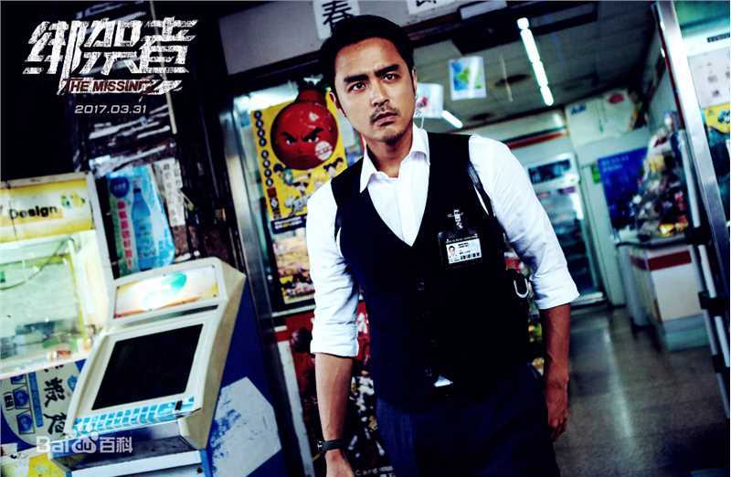 明道(Ming Dow)《绑架者》剧照