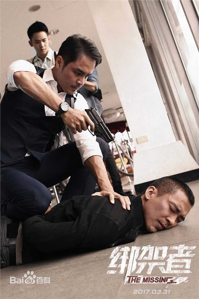明道(Ming Dow)《绑架者》剧照