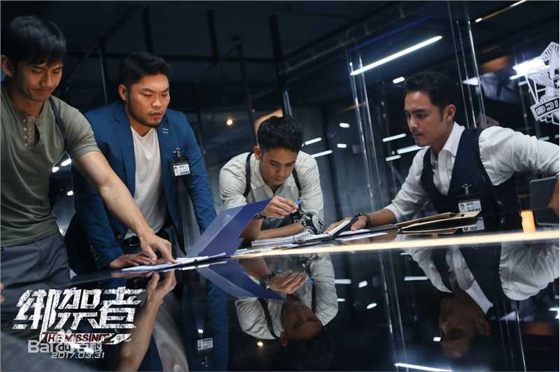 明道(Ming Dow)《绑架者》剧照