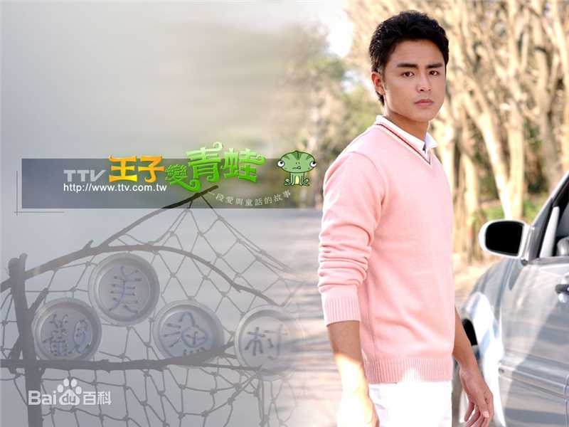 明道(Ming Dow)2005年《王子变青蛙》精选剧照