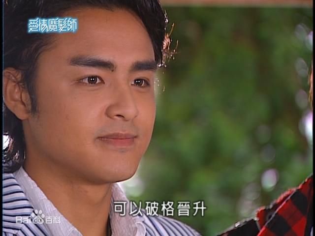 明道(Ming Dow)2006年《爱情魔发师》最优质剧照