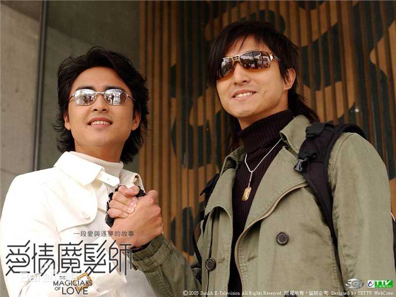 明道(Ming Dow)2006年《爱情魔发师》最优质剧照