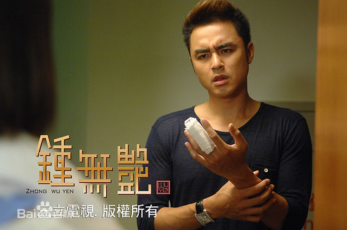 明道(Ming Dow)2010年《钟无艳》最全剧照