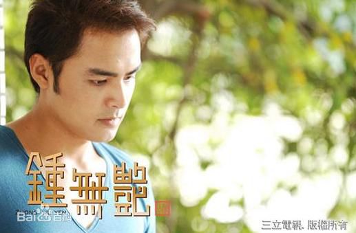 明道(Ming Dow)2010年《钟无艳》最全剧照