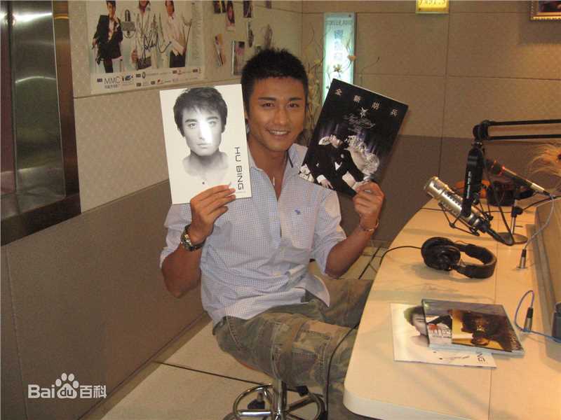 胡兵生活照图册