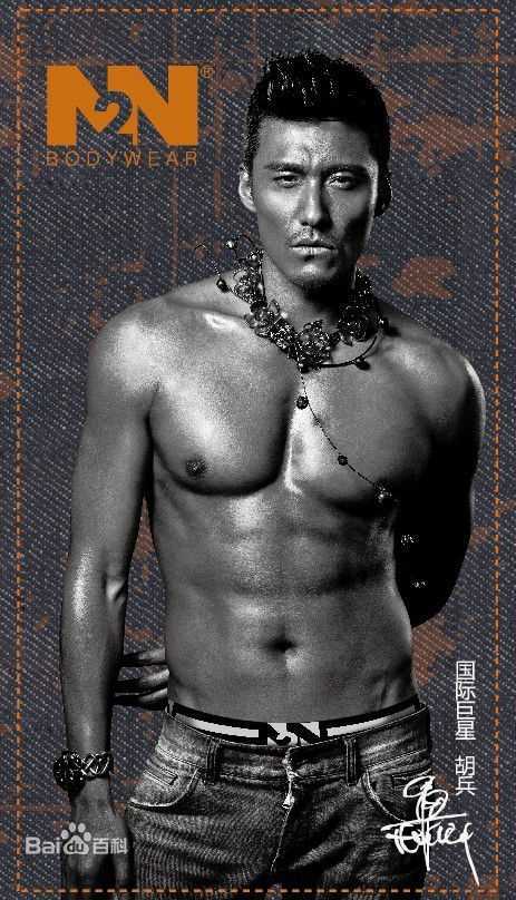 胡兵生活照图册