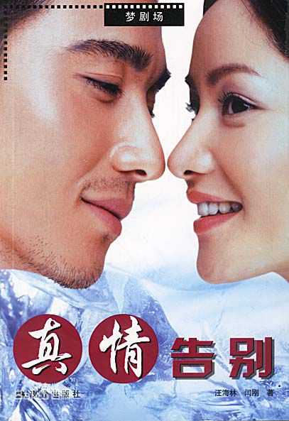 胡兵参演电视剧作品（1997-2010）性感图片图集