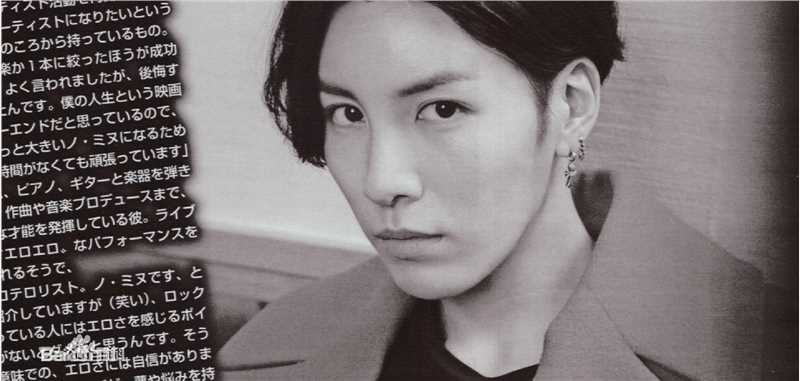 鲁敏宇(ノ·ミヌ、NoMinWoo、Nominue)杂志采访照汇总