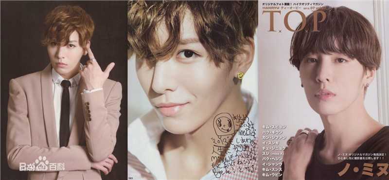 鲁敏宇(ノ·ミヌ、NoMinWoo、Nominue)杂志采访照汇总