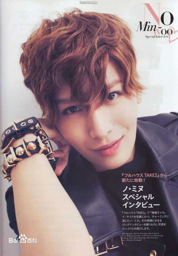 鲁敏宇(ノ·ミヌ、NoMinWoo、Nominue)杂志采访照汇总