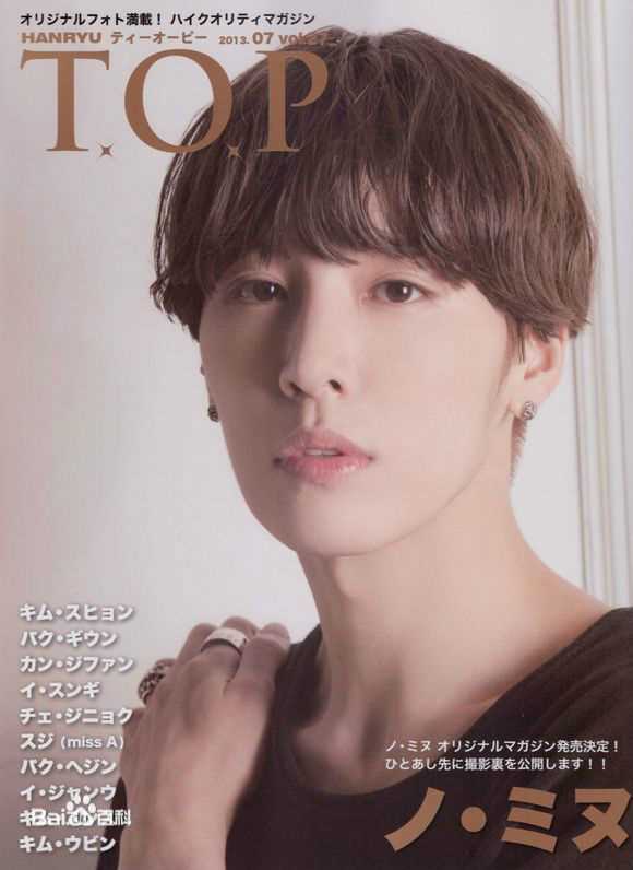 鲁敏宇(ノ·ミヌ、NoMinWoo、Nominue)杂志采访照汇总