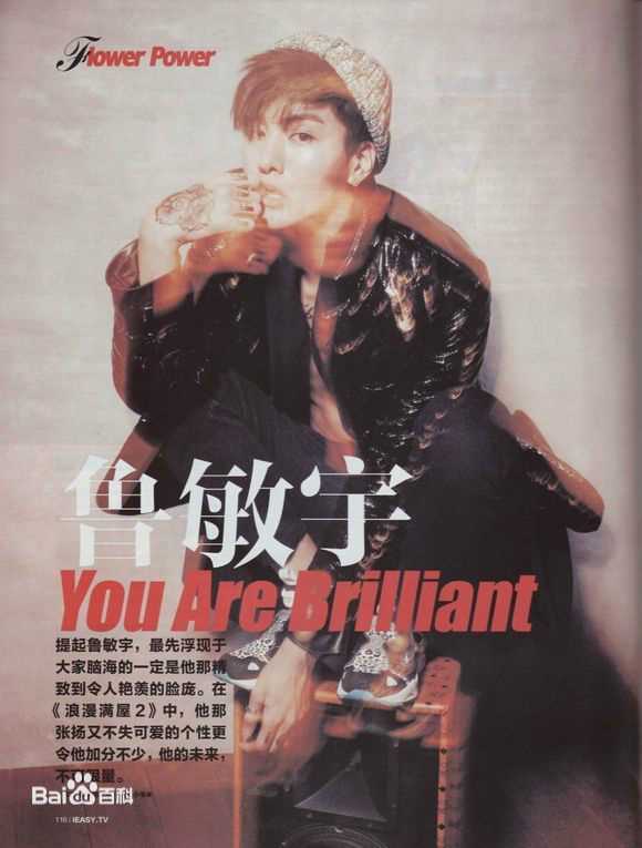 鲁敏宇(ノ·ミヌ、NoMinWoo、Nominue)杂志采访照汇总