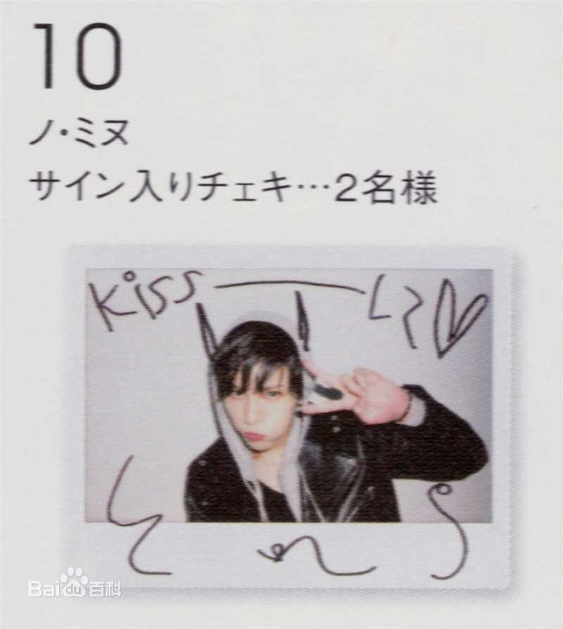 鲁敏宇(ノ·ミヌ、NoMinWoo、Nominue)杂志采访照汇总