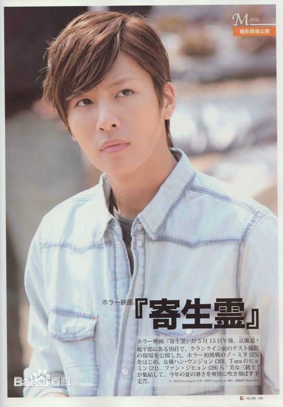 鲁敏宇(ノ·ミヌ、NoMinWoo、Nominue)杂志采访照汇总