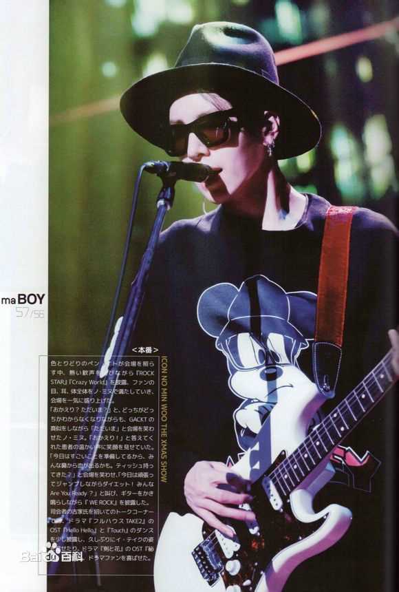 鲁敏宇(ノ·ミヌ、NoMinWoo、Nominue)最全个人及海报照相册