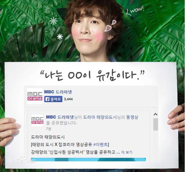 高清鲁敏宇(ノ·ミヌ、NoMinWoo、Nominue)在《我的遗憾男友》饰尹泰云中的图册