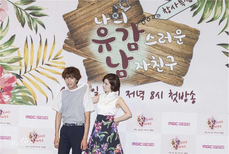 鲁敏宇(ノ·ミヌ、NoMinWoo、Nominue)在2015《我的遗憾男友》尹泰云中的