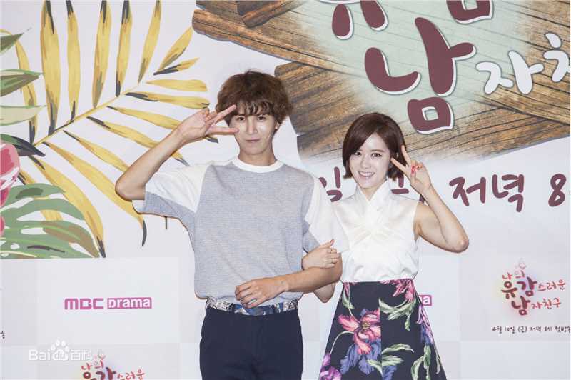 鲁敏宇(ノ·ミヌ、NoMinWoo、Nominue)在2015《我的遗憾男友》尹泰云中的