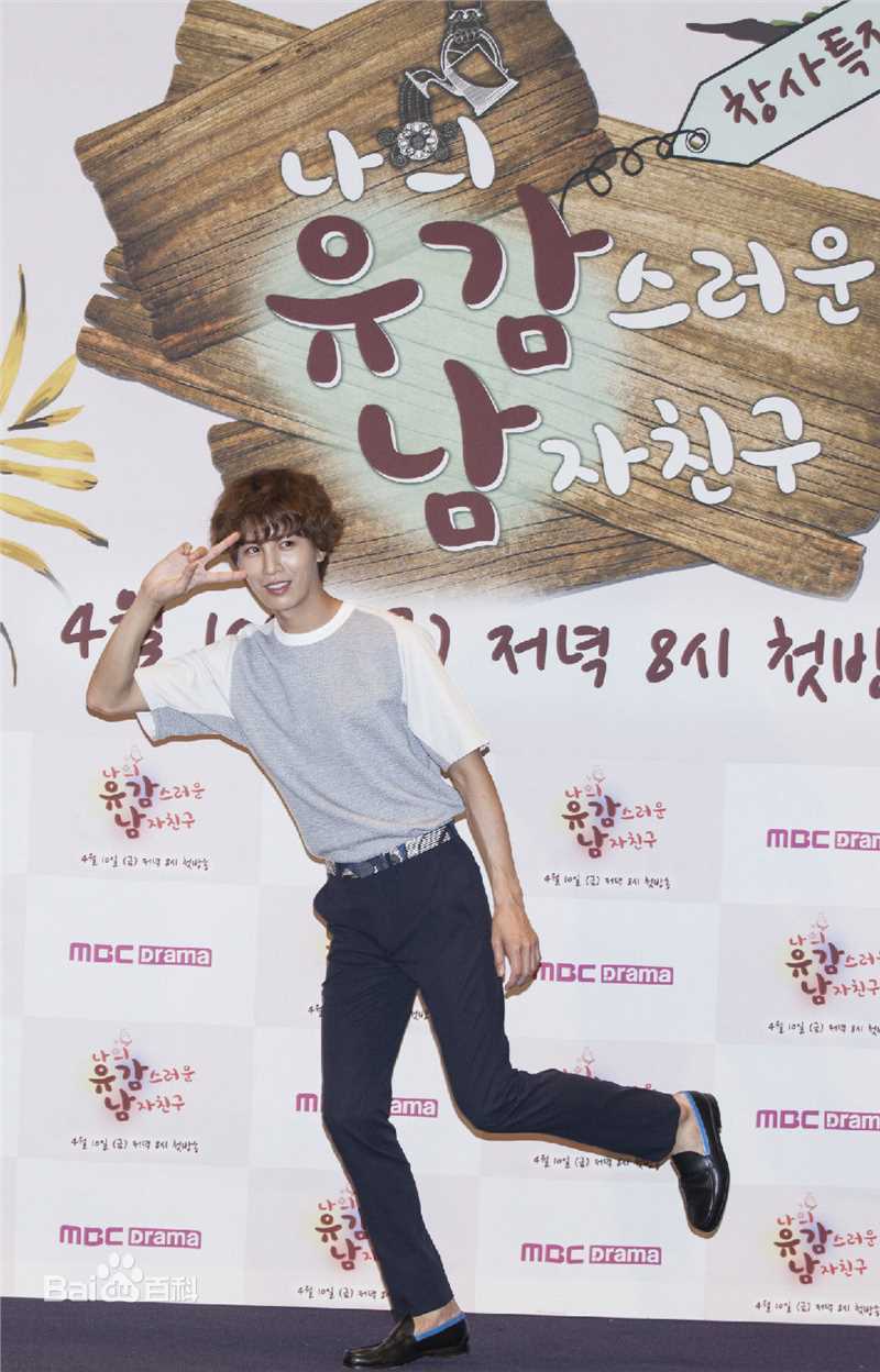 鲁敏宇(ノ·ミヌ、NoMinWoo、Nominue)在2015《我的遗憾男友》尹泰云中的