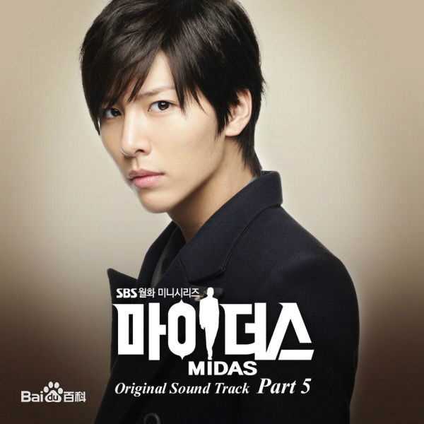 精选鲁敏宇(ノ·ミヌ、NoMinWoo、Nominue)在2011《点金神手》刘明俊中的图册